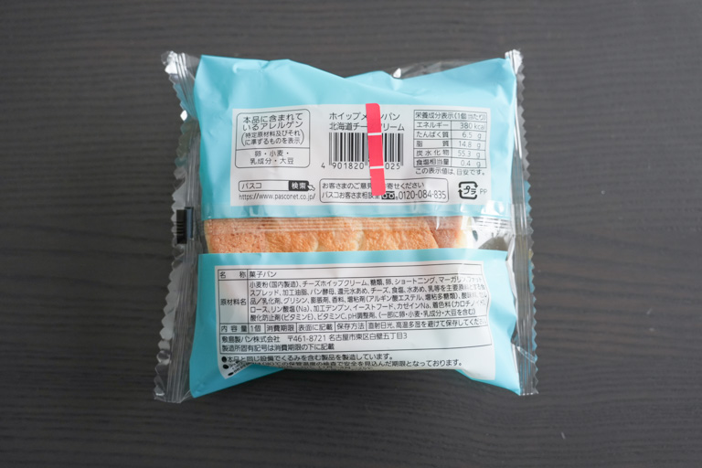 ホイップメロンパン北海道チーズクリームの成分表示