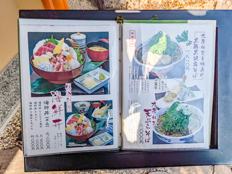 鎌倉峰本 朝比奈店のメニュー写真