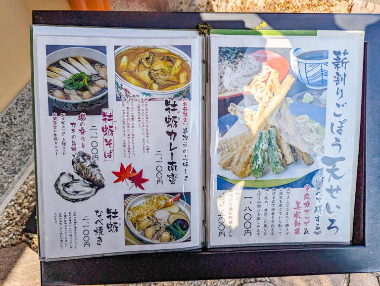 鎌倉峰本 朝比奈店のメニュー写真