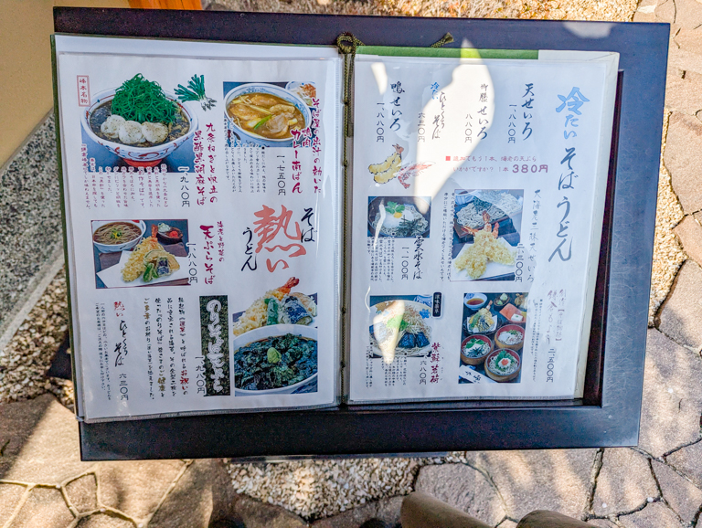 鎌倉峰本 朝比奈店のメニュー写真