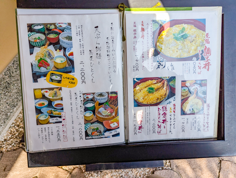 鎌倉峰本 朝比奈店のメニュー写真