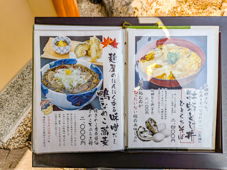 鎌倉峰本 朝比奈店のメニュー写真