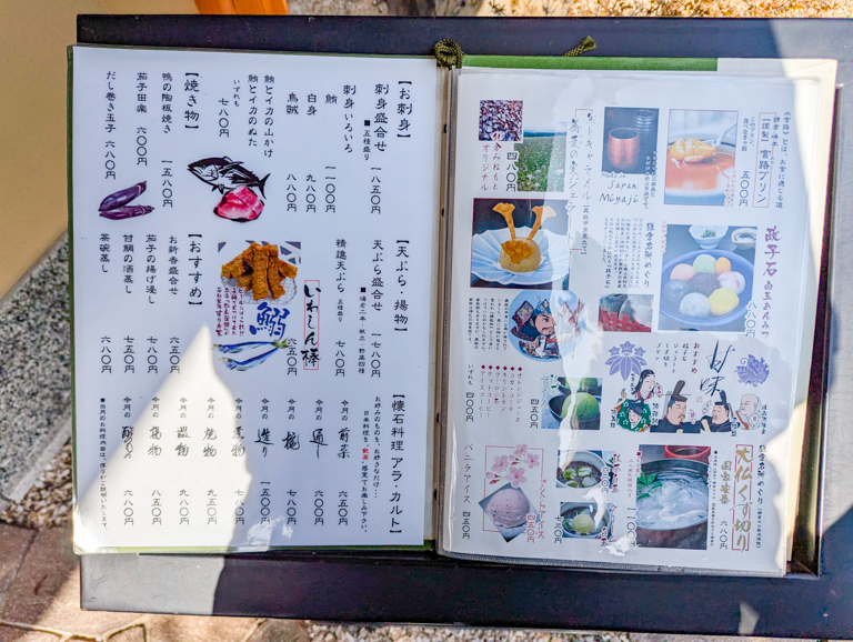 鎌倉峰本 朝比奈店のメニュー写真