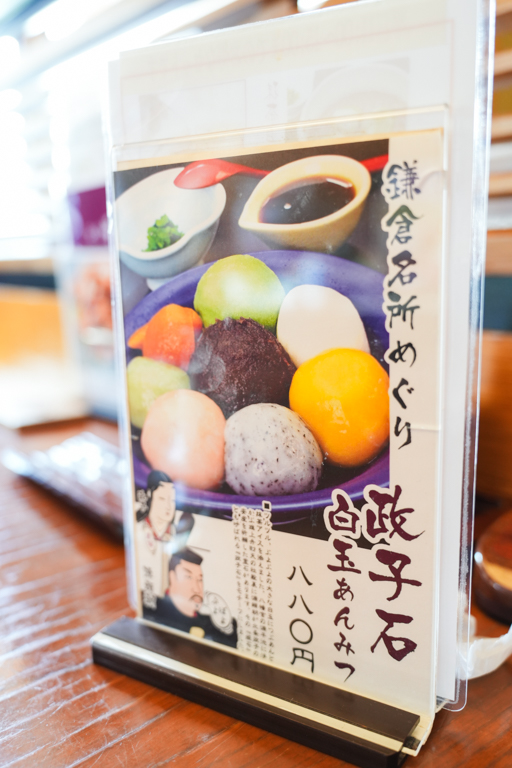 鎌倉峰本 朝比奈店の卓上メニュー写真