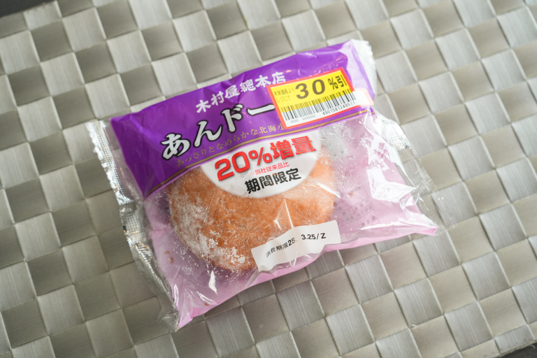 木村屋のあんドーナツ30%OFFのパッケージデザイン