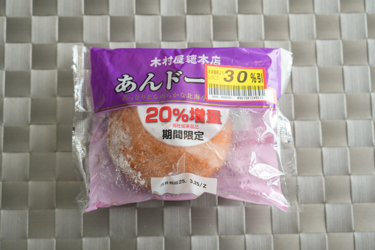 木村屋のあんドーナツ30%OFF