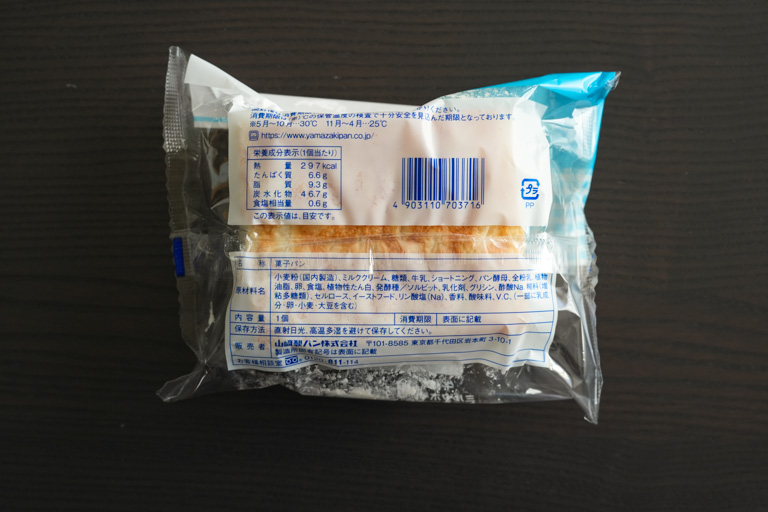 牛乳入りぱん ミルクホイップクリームの成分表示