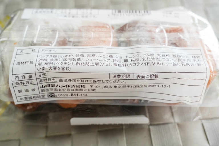 ヤマザキのケーキドーナツの成分表示