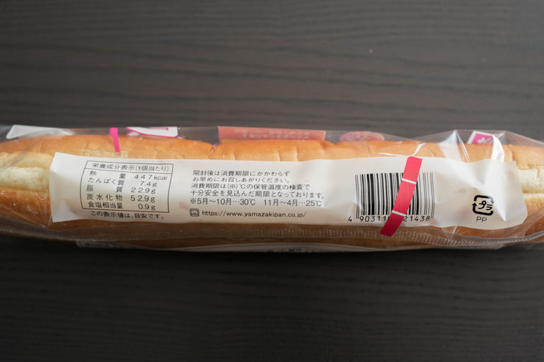 ヤマザキのロングセラー菓子パンの一つ ナイススティックの成分表示