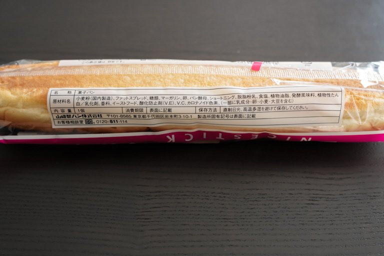 ヤマザキのロングセラー菓子パンの一つ ナイススティックの成分表示
