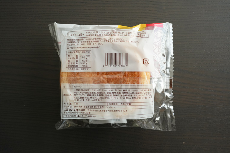 2色パン 苺ジャム&クリームの成分表示