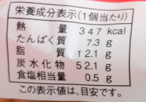 ヤマザキのスペシャルサンドの栄養成分表示