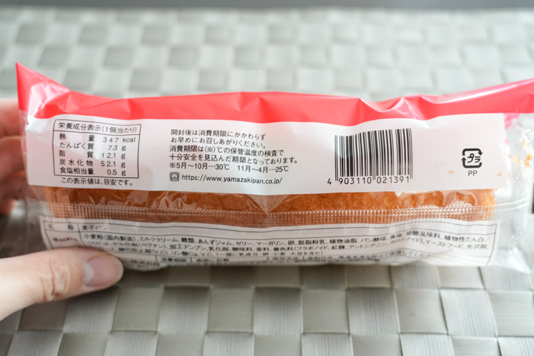 ヤマザキのスペシャルサンドの成分表示