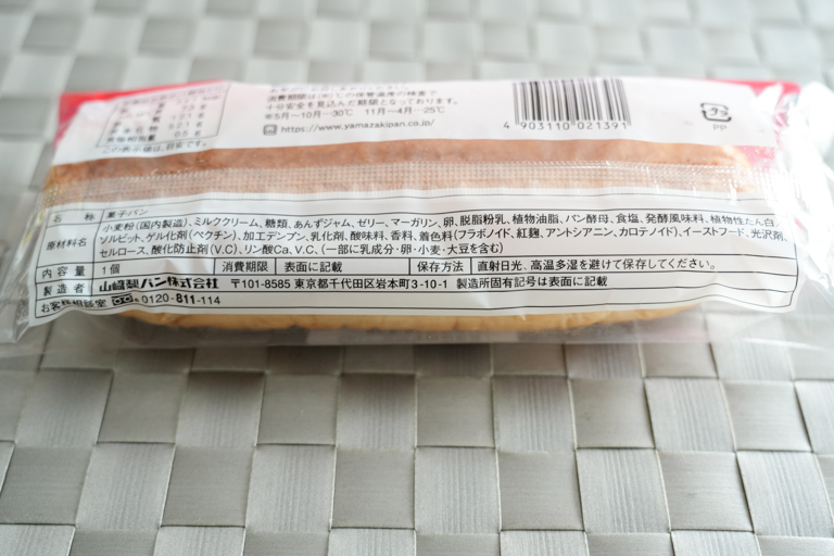 ヤマザキのスペシャルサンドの成分表示