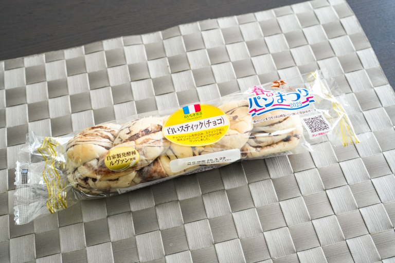 ヤマザキの菓子パン　白いスティック（チョコ）のパッケージ