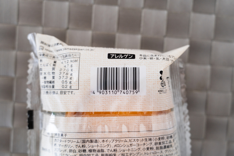 まるでメロンパンみたいなシューのパッケージ裏面