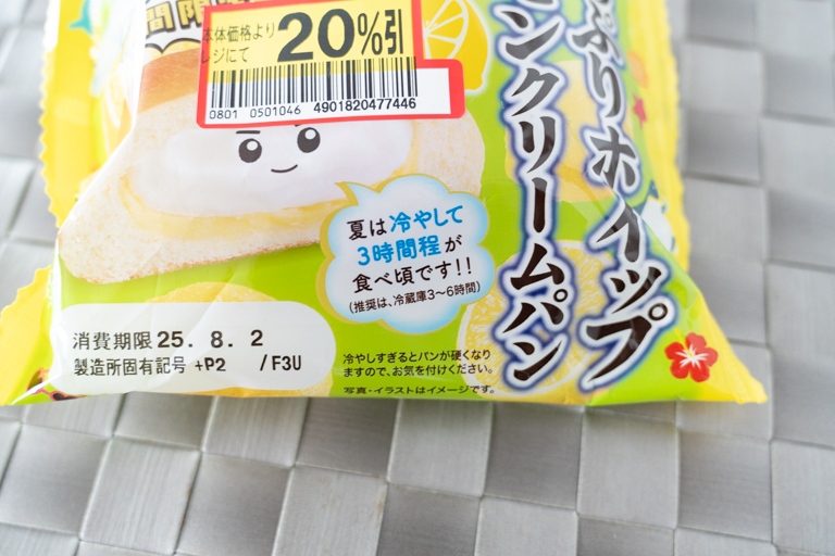 パスコのたっぷりホイップレモンクリームパンのパッケージ