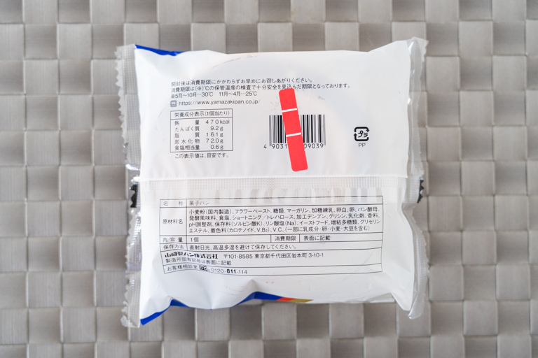 大きなメロンパン(エッセルスーパーカップ超バニラ風味)のパッケージ裏面