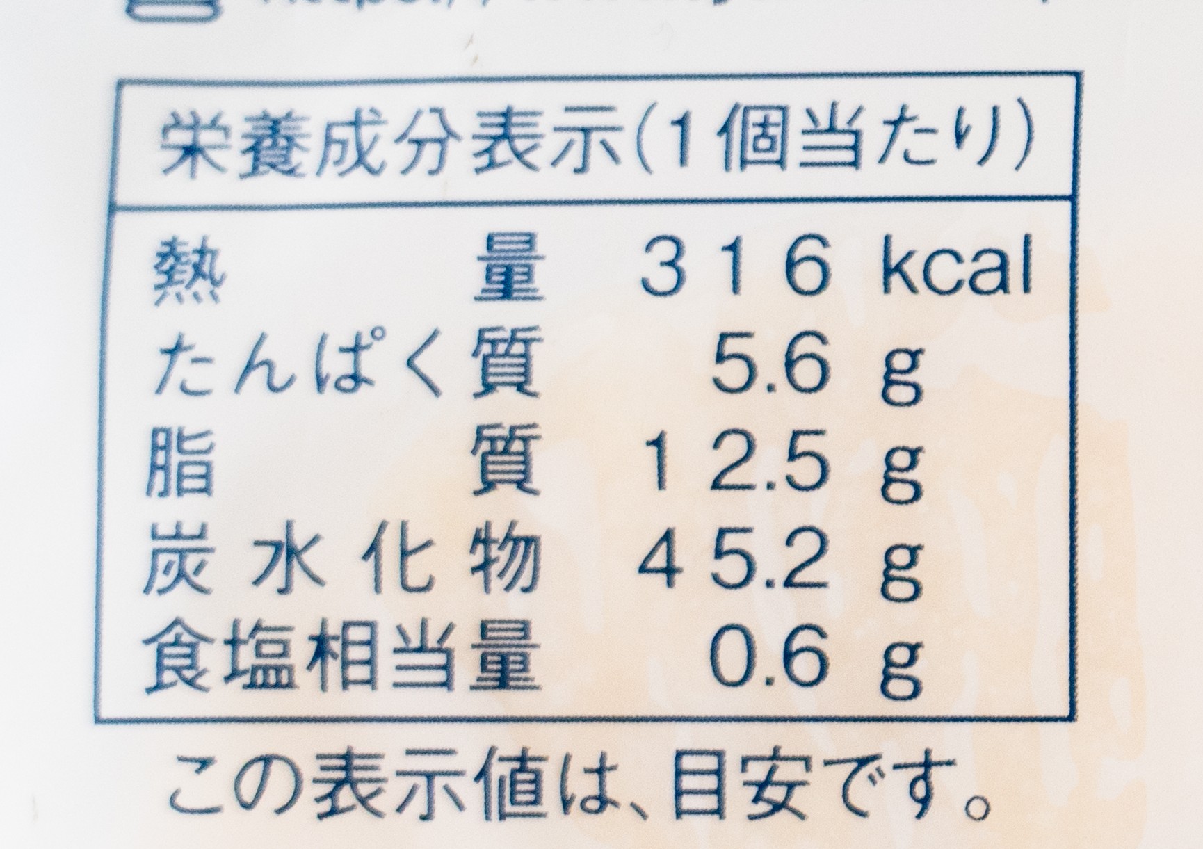 ヤマザキの北海道チーズ蒸しケーキの栄養成分表示