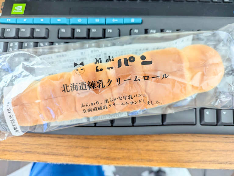 ニシカワ食品の北海道練乳クリームロール