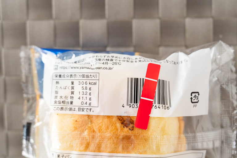 まいばすけっとと山崎製パンのコラボ商品、ブリオッシュサンドの栄養成分表示