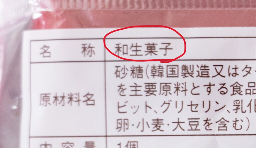 秋限定 北海道チーズ蒸しケーキ紅はるかの名称は和生菓子