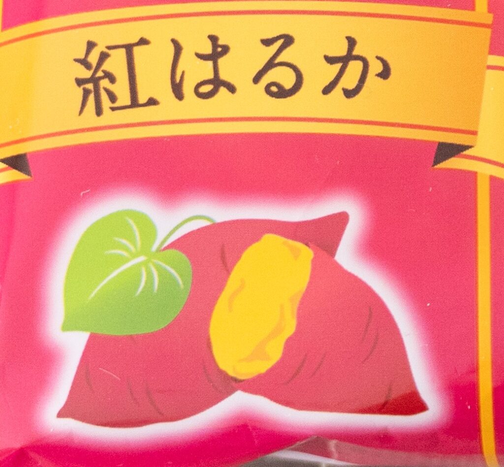 秋限定 北海道チーズ蒸しケーキ紅はるかのイラスト