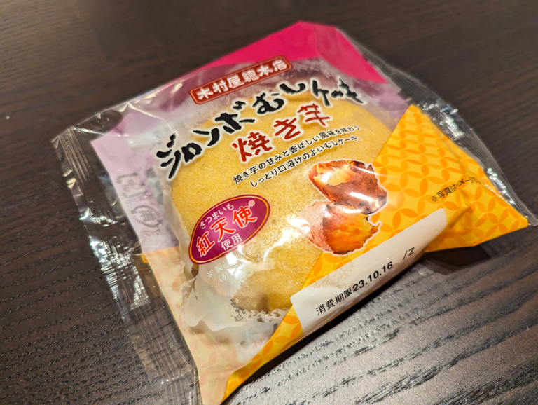 木村屋のジャンボむしケーキ焼き芋