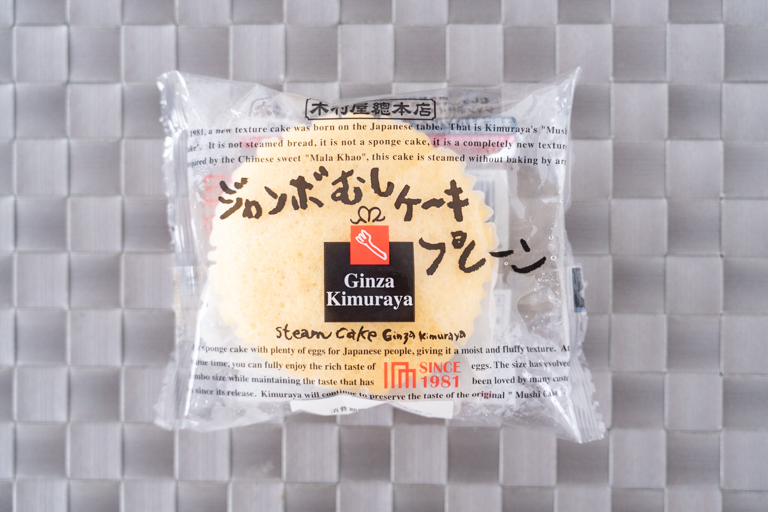 木村屋のジャンボむしケーキのパッケージ
