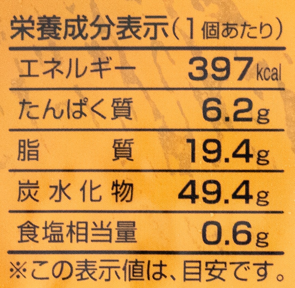 木村屋のジャンボむしケーキ秋のチョコの栄養成分表示
