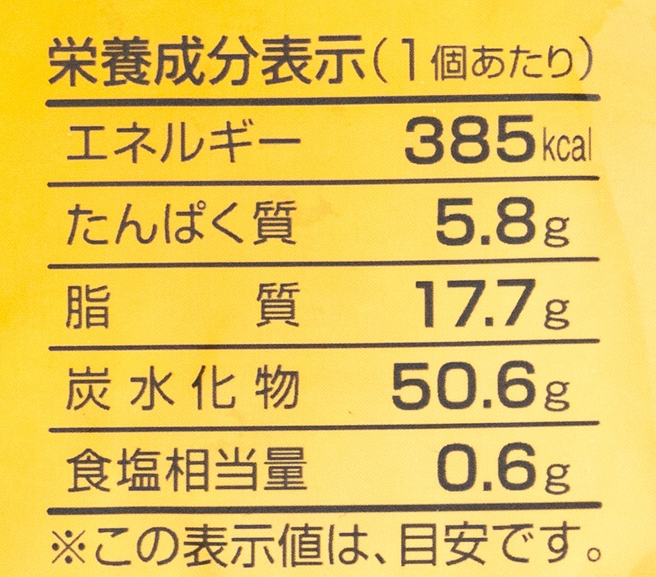 木村屋のジャンボむしケーキ和栗の栄養成分表示