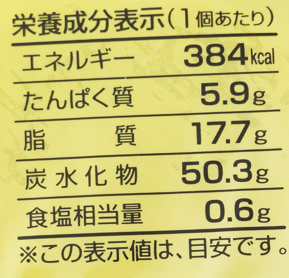 木村屋のジャンボむしケーキシャインマスカットの栄養成分表示