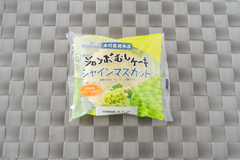 木村屋のジャンボむしケーキシャインマスカットのパッケージ